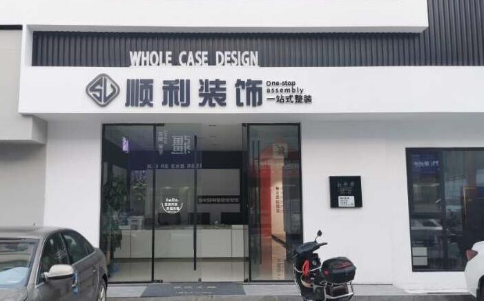 玉林装修公司