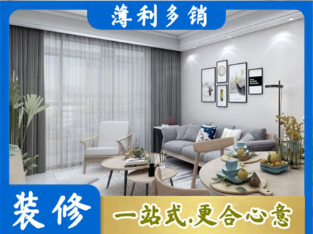 玉林正规装修店