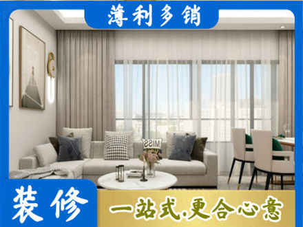 玉林正规装修价格