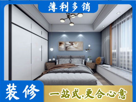 玉林正规次卧装修
