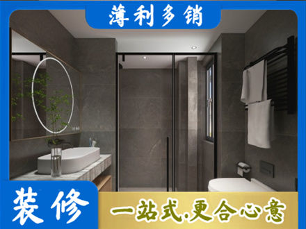 玉林正规洗浴间装修