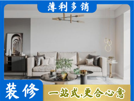 玉林装修公司2.jpg